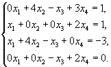 система уравнений