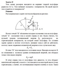 контрольная работа по физике с решением