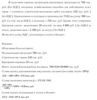 контрольная работа по налогам и налогообложению